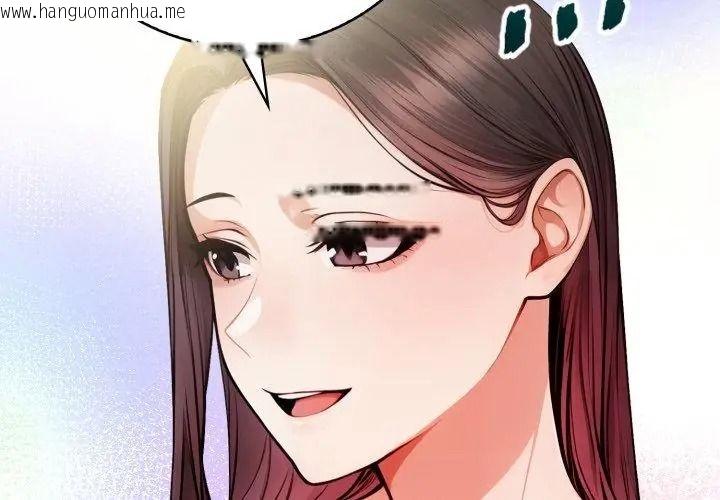 韩国漫画美女咨商师的夜间诊疗室韩漫_美女咨商师的夜间诊疗室-第11话在线免费阅读-韩国漫画-第119张图片
