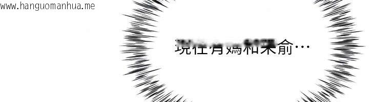 韩国漫画砲友满屋韩漫_砲友满屋-第20话-桌底下的足交服务在线免费阅读-韩国漫画-第115张图片