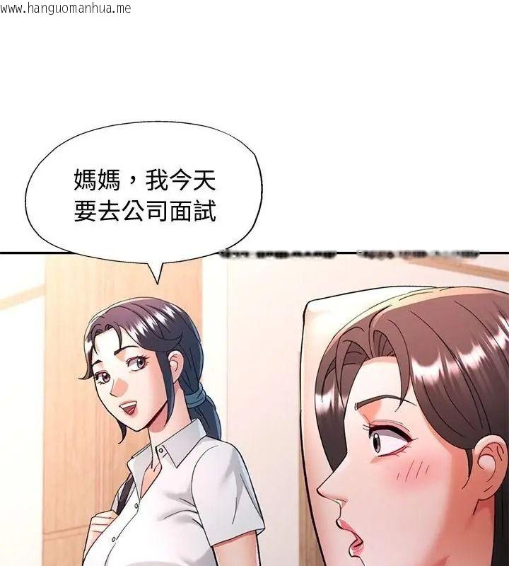 韩国漫画可以爱你吗/似曾相识的她韩漫_可以爱你吗/似曾相识的她-第121话在线免费阅读-韩国漫画-第106张图片