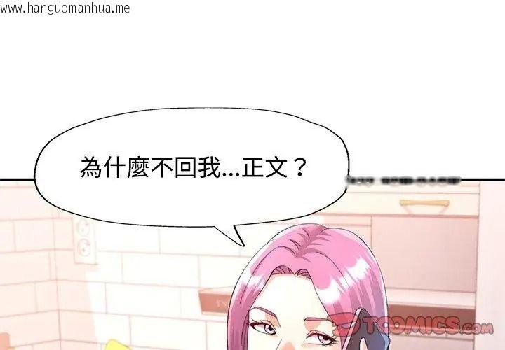 韩国漫画可以爱你吗/似曾相识的她韩漫_可以爱你吗/似曾相识的她-第121话在线免费阅读-韩国漫画-第38张图片