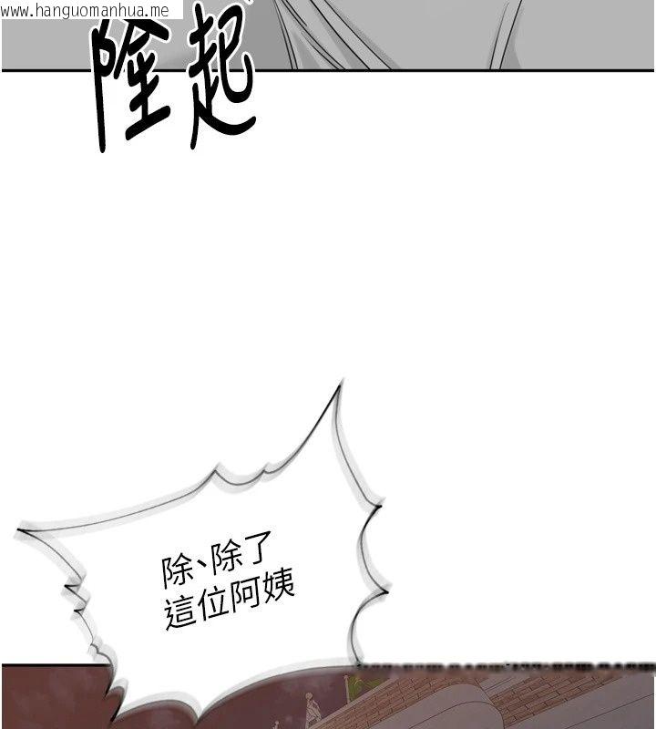 韩国漫画里长孙子开麦啦韩漫_里长孙子开麦啦-第55话-看到阿姨就勃起了在线免费阅读-韩国漫画-第77张图片