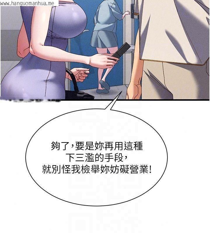 韩国漫画人妻回春馆韩漫_人妻回春馆-第22话-逼不得已的意淫在线免费阅读-韩国漫画-第67张图片