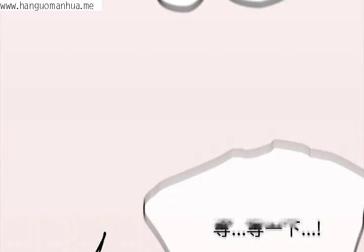 韩国漫画缺德邻居难相处韩漫_缺德邻居难相处-第101话在线免费阅读-韩国漫画-第134张图片