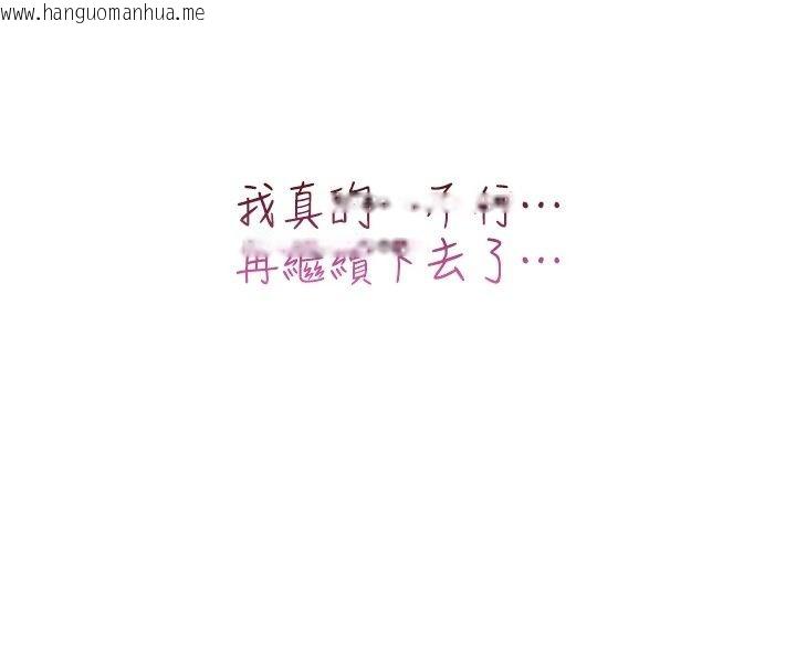 韩国漫画欲望入门课韩漫_欲望入门课-第8话-涌入体内的一股暖流在线免费阅读-韩国漫画-第183张图片