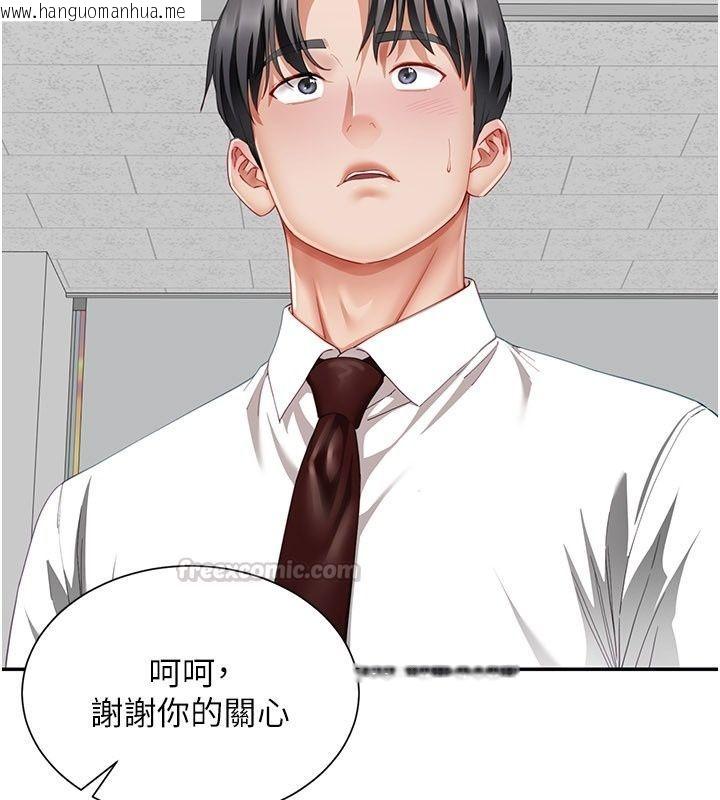 韩国漫画砲友满屋韩漫_砲友满屋-第20话-桌底下的足交服务在线免费阅读-韩国漫画-第150张图片