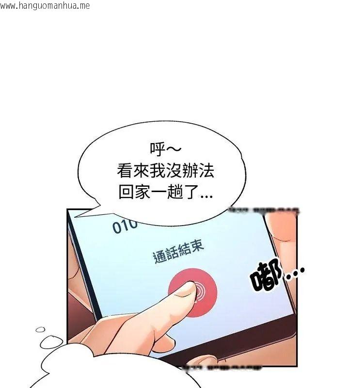 韩国漫画可以爱你吗/似曾相识的她韩漫_可以爱你吗/似曾相识的她-第121话在线免费阅读-韩国漫画-第42张图片