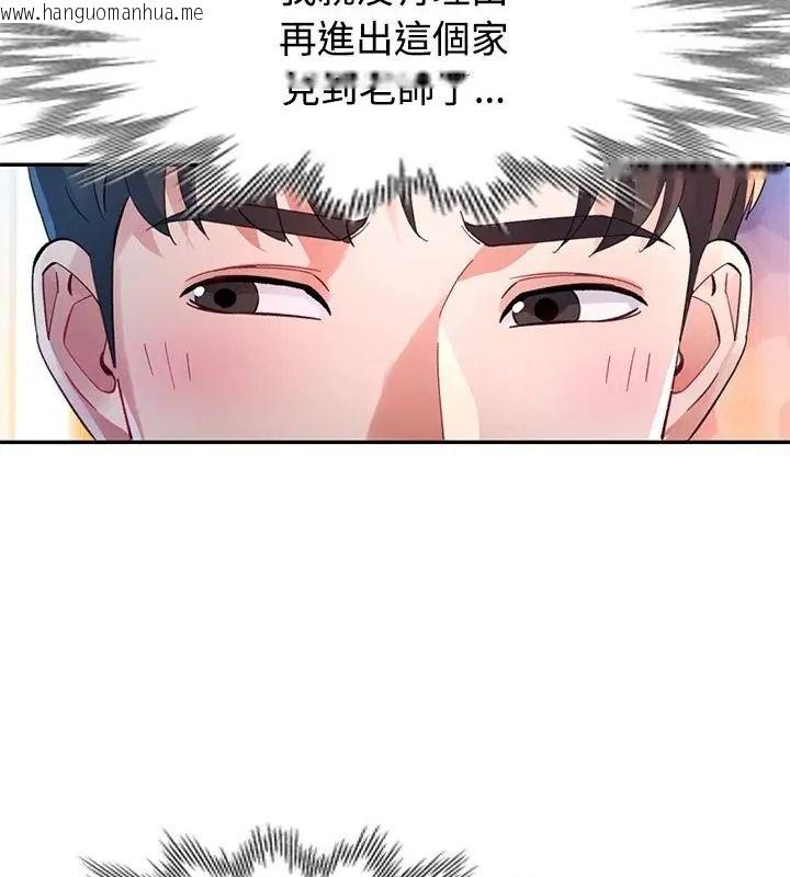 韩国漫画特别课程韩漫_特别课程-第31话在线免费阅读-韩国漫画-第34张图片