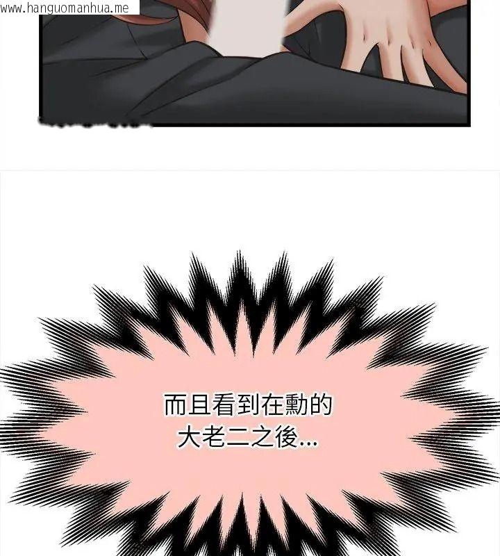 韩国漫画她们的夜晚属于我/与人妻有个秘密韩漫_她们的夜晚属于我/与人妻有个秘密-第59话在线免费阅读-韩国漫画-第111张图片