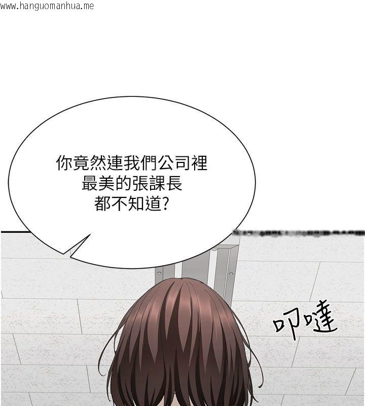 韩国漫画砲友满屋韩漫_砲友满屋-第20话-桌底下的足交服务在线免费阅读-韩国漫画-第132张图片