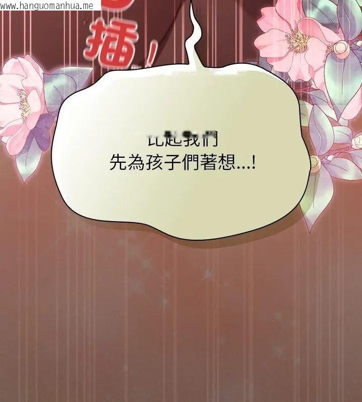韩国漫画神圣陷阱/中了传教士的美人计韩漫_神圣陷阱/中了传教士的美人计-第54话在线免费阅读-韩国漫画-第198张图片