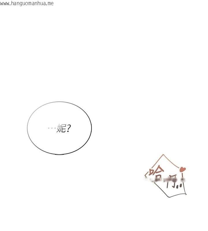 韩国漫画飞机杯女神连线中韩漫_飞机杯女神连线中-第80话-原来妳是在吃醋在线免费阅读-韩国漫画-第164张图片