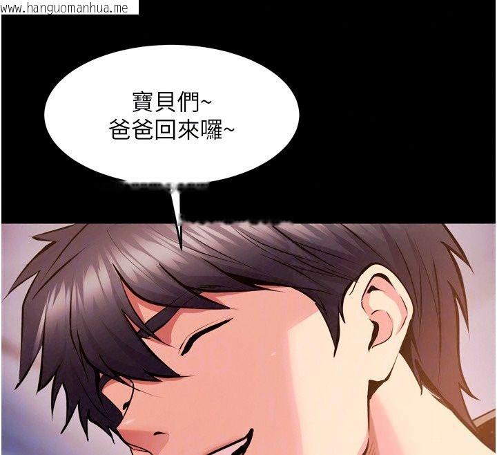 韩国漫画狱火重生韩漫_狱火重生-最终话-复仇的意义在线免费阅读-韩国漫画-第121张图片