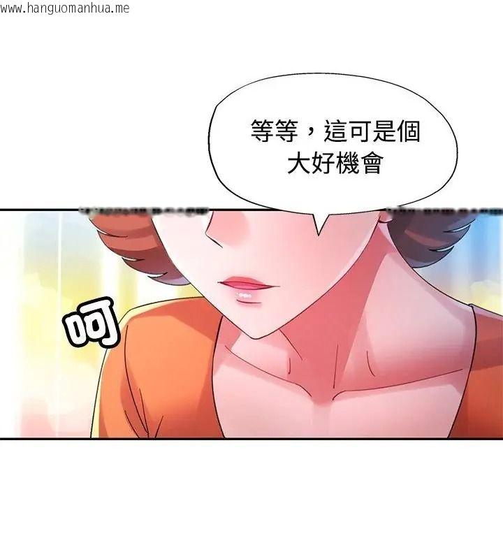 韩国漫画特别课程韩漫_特别课程-第32话在线免费阅读-韩国漫画-第136张图片