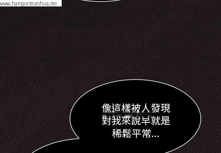 韩国漫画神圣陷阱/中了传教士的美人计韩漫_神圣陷阱/中了传教士的美人计-第54话在线免费阅读-韩国漫画-第17张图片