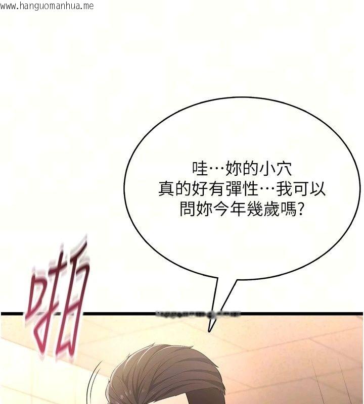 韩国漫画欲望入门课韩漫_欲望入门课-第8话-涌入体内的一股暖流在线免费阅读-韩国漫画-第18张图片