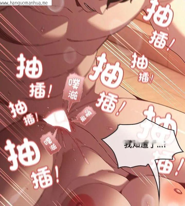 韩国漫画神圣陷阱/中了传教士的美人计韩漫_神圣陷阱/中了传教士的美人计-第54话在线免费阅读-韩国漫画-第117张图片