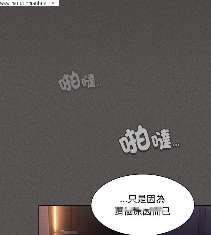 韩国漫画神圣陷阱/中了传教士的美人计韩漫_神圣陷阱/中了传教士的美人计-第54话在线免费阅读-韩国漫画-第84张图片