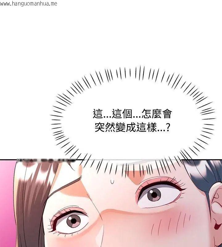 韩国漫画可以爱你吗/似曾相识的她韩漫_可以爱你吗/似曾相识的她-第121话在线免费阅读-韩国漫画-第144张图片