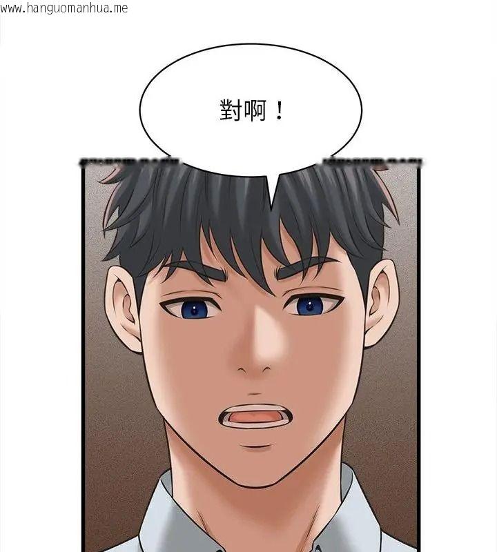 韩国漫画她们的夜晚属于我/与人妻有个秘密韩漫_她们的夜晚属于我/与人妻有个秘密-第59话在线免费阅读-韩国漫画-第61张图片