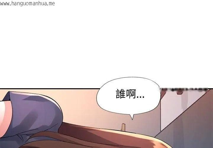 韩国漫画特别课程韩漫_特别课程-第31话在线免费阅读-韩国漫画-第77张图片