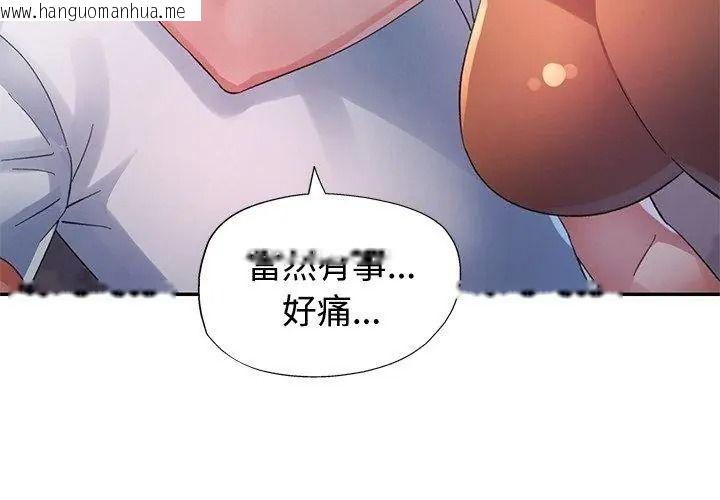 韩国漫画特别课程韩漫_特别课程-第31话在线免费阅读-韩国漫画-第20张图片