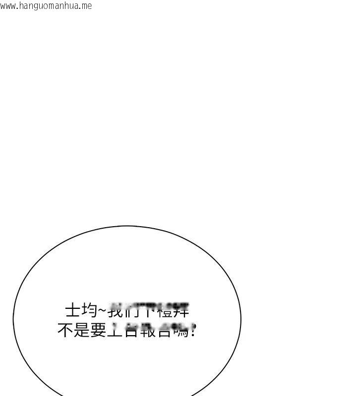 韩国漫画飞机杯女神连线中韩漫_飞机杯女神连线中-第80话-原来妳是在吃醋在线免费阅读-韩国漫画-第24张图片