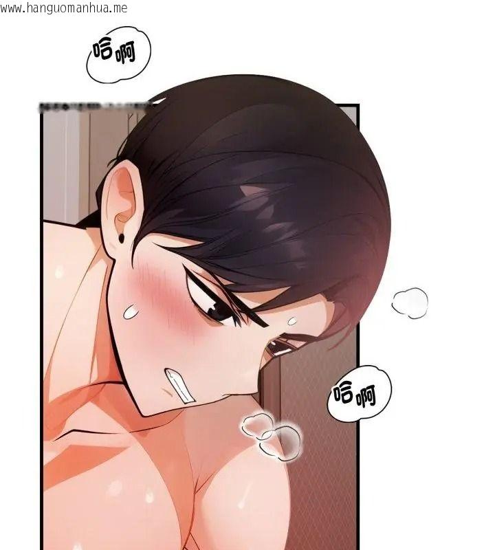 韩国漫画美女咨商师的夜间诊疗室韩漫_美女咨商师的夜间诊疗室-第11话在线免费阅读-韩国漫画-第91张图片