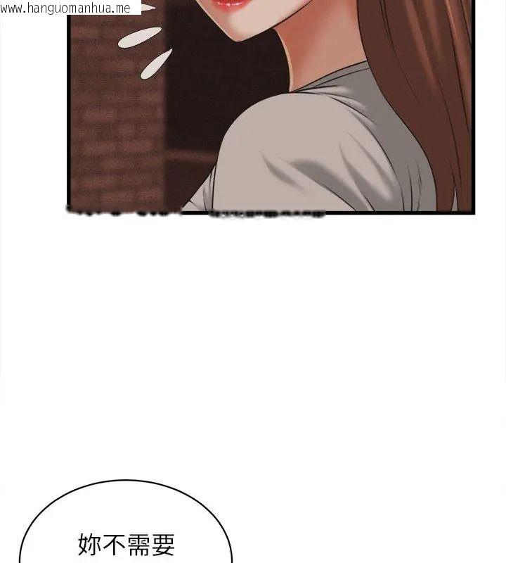 韩国漫画她们的夜晚属于我/与人妻有个秘密韩漫_她们的夜晚属于我/与人妻有个秘密-第59话在线免费阅读-韩国漫画-第12张图片