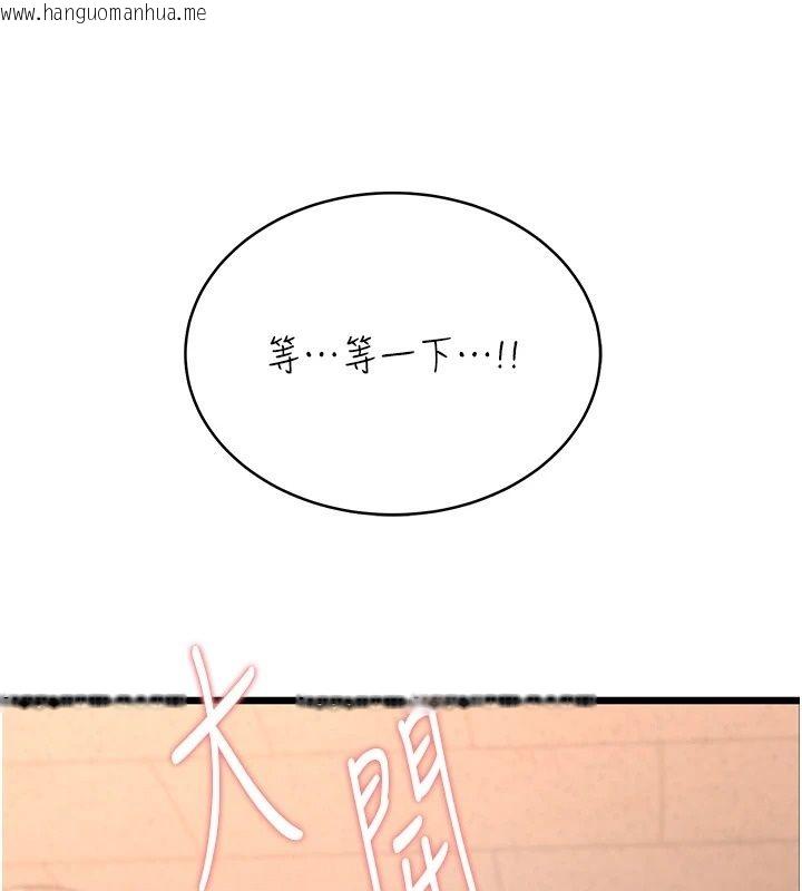 韩国漫画欲望入门课韩漫_欲望入门课-第8话-涌入体内的一股暖流在线免费阅读-韩国漫画-第43张图片