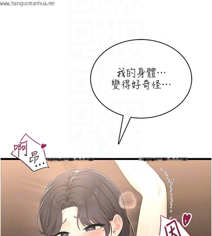 韩国漫画欲望入门课韩漫_欲望入门课-第8话-涌入体内的一股暖流在线免费阅读-韩国漫画-第41张图片