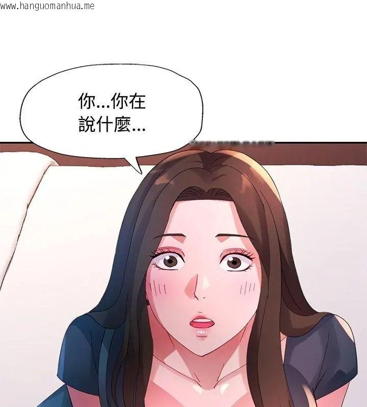 韩国漫画特别课程韩漫_特别课程-第31话在线免费阅读-韩国漫画-第144张图片
