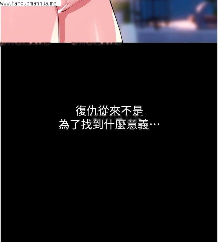 韩国漫画狱火重生韩漫_狱火重生-最终话-复仇的意义在线免费阅读-韩国漫画-第126张图片