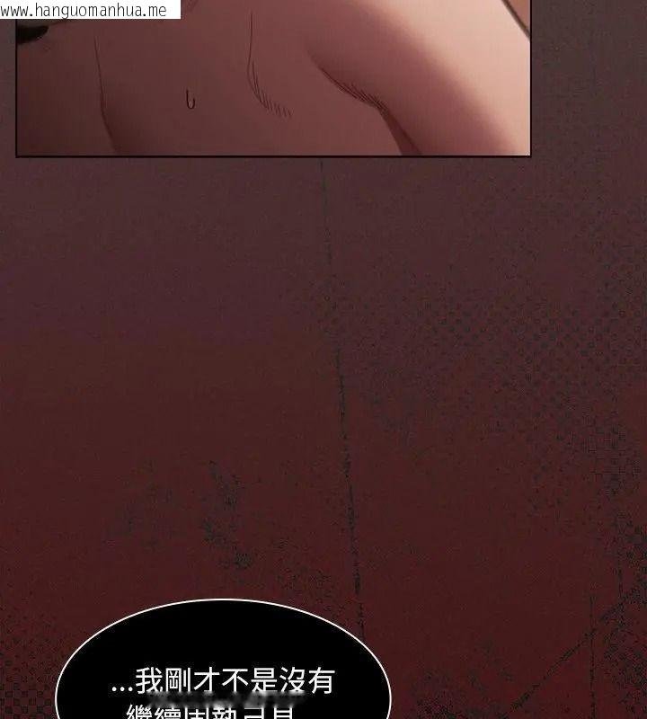 韩国漫画神圣陷阱/中了传教士的美人计韩漫_神圣陷阱/中了传教士的美人计-第54话在线免费阅读-韩国漫画-第100张图片