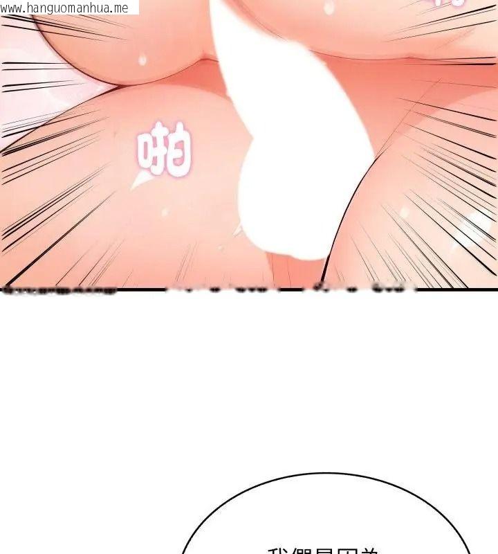 韩国漫画美女咨商师的夜间诊疗室韩漫_美女咨商师的夜间诊疗室-第11话在线免费阅读-韩国漫画-第73张图片
