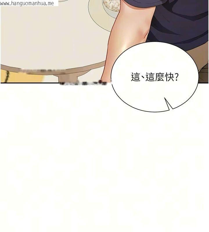 韩国漫画砲友满屋韩漫_砲友满屋-第20话-桌底下的足交服务在线免费阅读-韩国漫画-第100张图片