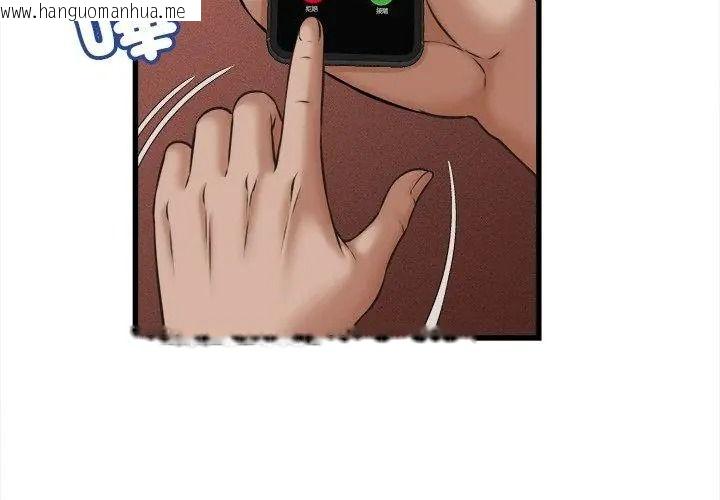 韩国漫画她们的夜晚属于我/与人妻有个秘密韩漫_她们的夜晚属于我/与人妻有个秘密-第59话在线免费阅读-韩国漫画-第71张图片