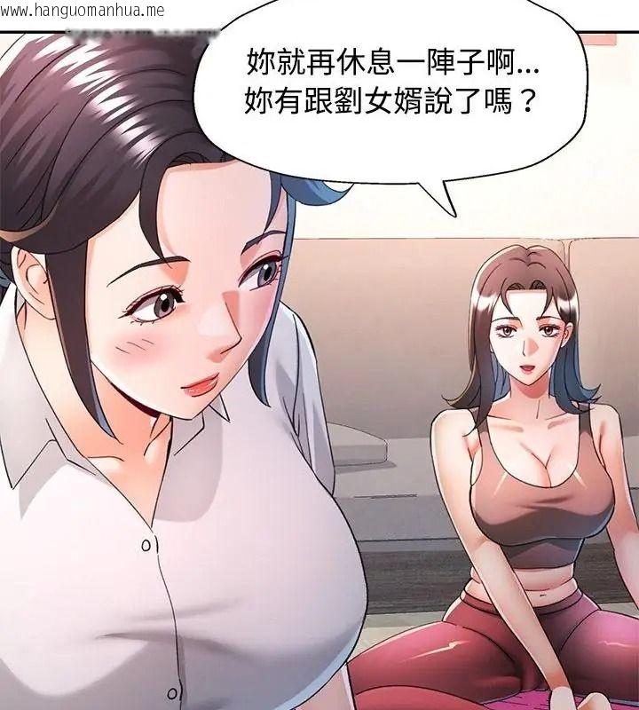 韩国漫画可以爱你吗/似曾相识的她韩漫_可以爱你吗/似曾相识的她-第121话在线免费阅读-韩国漫画-第109张图片