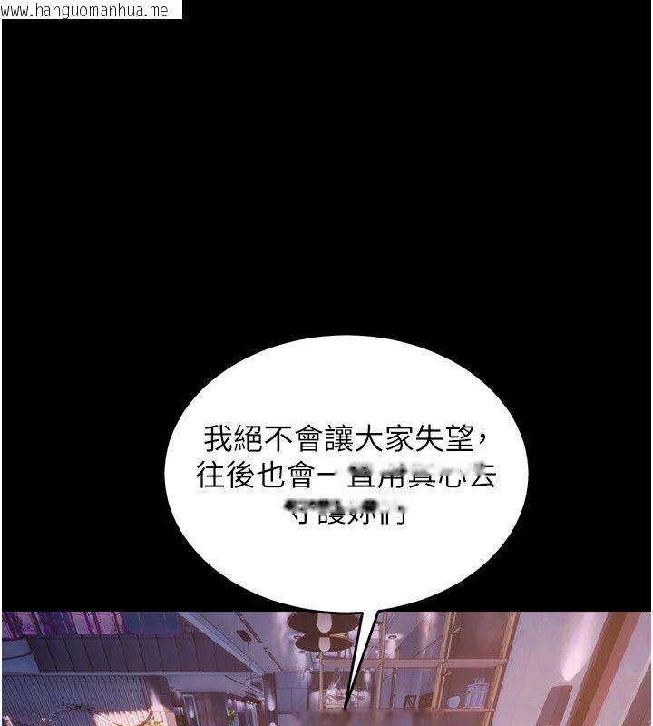 韩国漫画狱火重生韩漫_狱火重生-最终话-复仇的意义在线免费阅读-韩国漫画-第17张图片