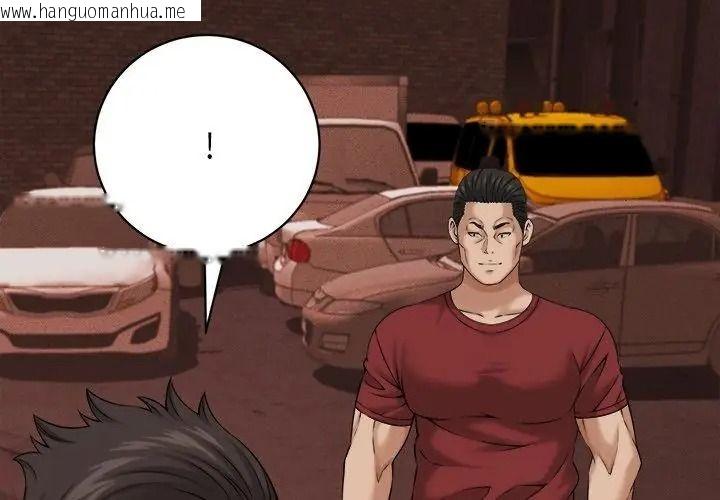 韩国漫画她们的夜晚属于我/与人妻有个秘密韩漫_她们的夜晚属于我/与人妻有个秘密-第59话在线免费阅读-韩国漫画-第77张图片