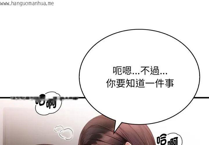 韩国漫画美女咨商师的夜间诊疗室韩漫_美女咨商师的夜间诊疗室-第11话在线免费阅读-韩国漫画-第62张图片