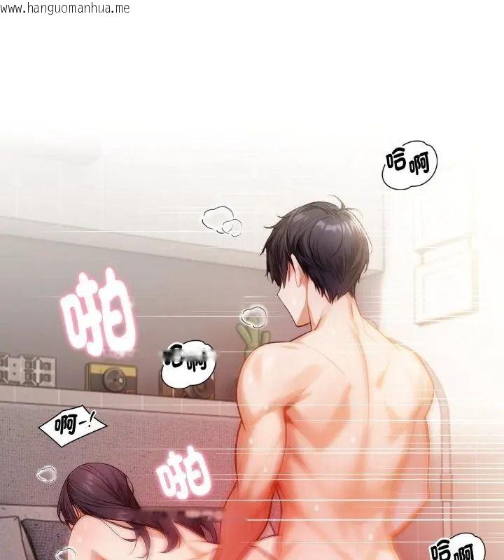 韩国漫画美女咨商师的夜间诊疗室韩漫_美女咨商师的夜间诊疗室-第11话在线免费阅读-韩国漫画-第94张图片