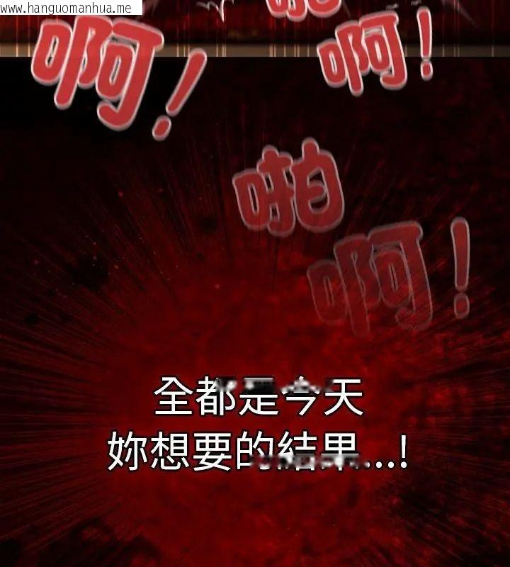 韩国漫画神圣陷阱/中了传教士的美人计韩漫_神圣陷阱/中了传教士的美人计-第54话在线免费阅读-韩国漫画-第153张图片