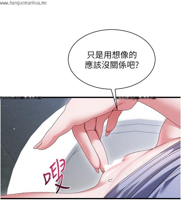 韩国漫画人妻回春馆韩漫_人妻回春馆-第22话-逼不得已的意淫在线免费阅读-韩国漫画-第127张图片