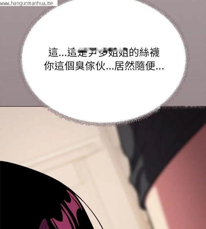 韩国漫画缺德邻居难相处韩漫_缺德邻居难相处-第101话在线免费阅读-韩国漫画-第87张图片