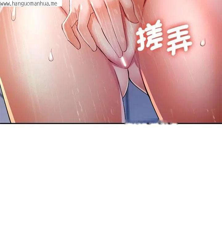 韩国漫画可以爱你吗/似曾相识的她韩漫_可以爱你吗/似曾相识的她-第121话在线免费阅读-韩国漫画-第94张图片
