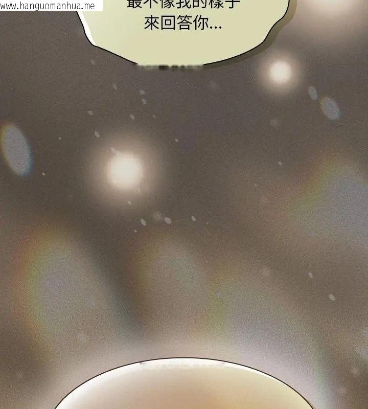 韩国漫画神圣陷阱/中了传教士的美人计韩漫_神圣陷阱/中了传教士的美人计-第54话在线免费阅读-韩国漫画-第190张图片