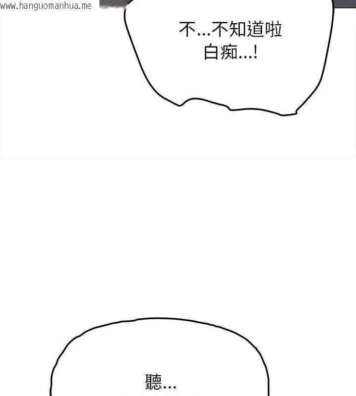 韩国漫画缺德邻居难相处韩漫_缺德邻居难相处-第101话在线免费阅读-韩国漫画-第40张图片