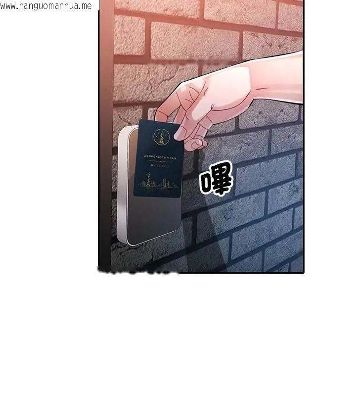 韩国漫画特别课程韩漫_特别课程-第31话在线免费阅读-韩国漫画-第115张图片