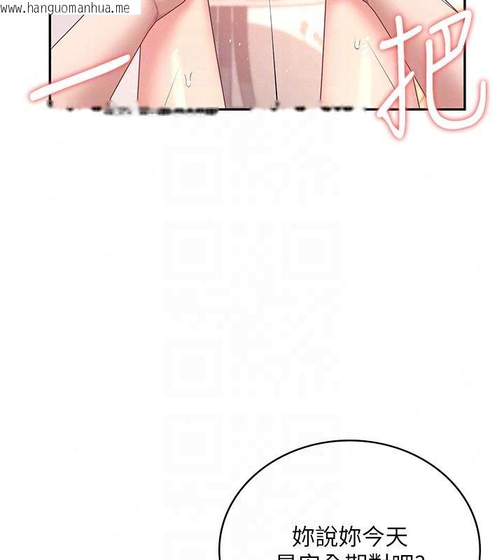 韩国漫画飞机杯女神连线中韩漫_飞机杯女神连线中-第80话-原来妳是在吃醋在线免费阅读-韩国漫画-第109张图片