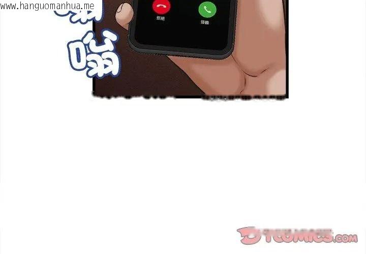 韩国漫画她们的夜晚属于我/与人妻有个秘密韩漫_她们的夜晚属于我/与人妻有个秘密-第59话在线免费阅读-韩国漫画-第68张图片